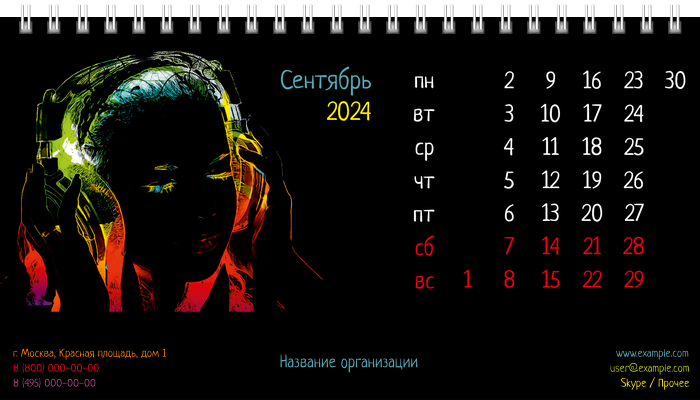 Настольные перекидные календари - Музыка в наушниках Сентябрь