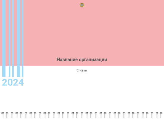 Квартальные календари - Нежность Верхняя основа