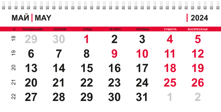 Квартальные календари - Неоновый стиль Май