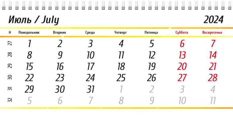 Квартальные календари - Новогодние подарки Июль