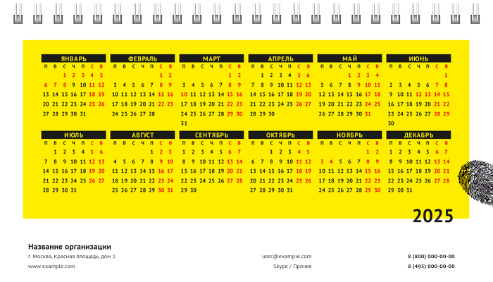 Настольные перекидные календари - Отпечаток Вторая основа