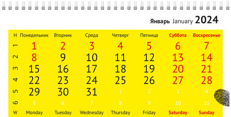 Квартальные календари - Отпечаток Январь