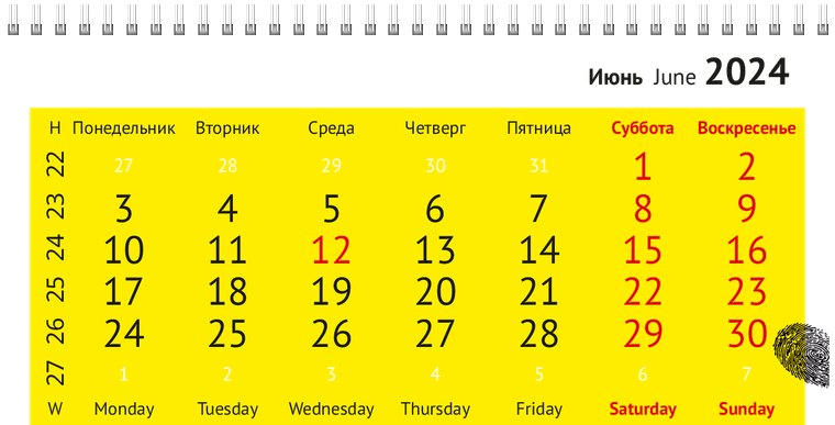 Квартальные календари - Отпечаток Июнь