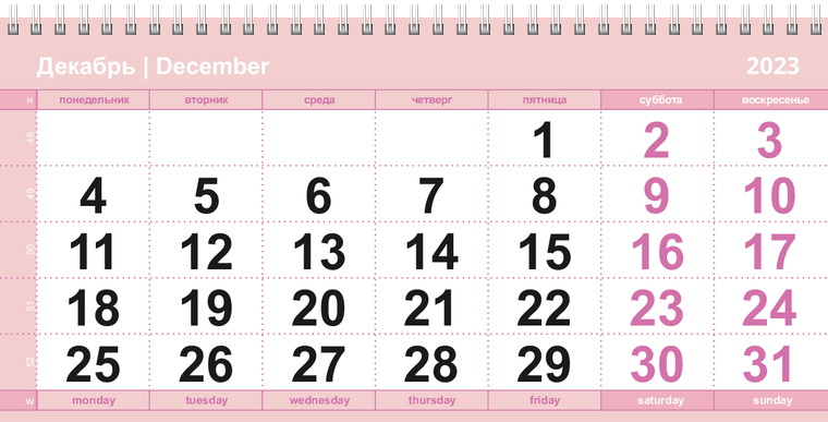 Квартальные календари - Пузырьки Декабрь предыдущего года