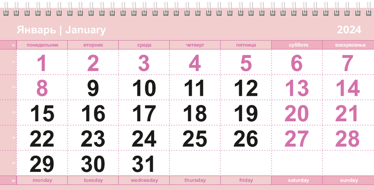 Квартальные календари - Пузырьки Январь