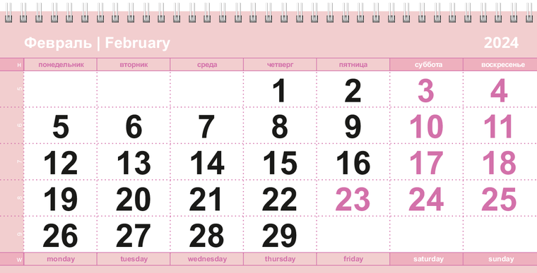 Квартальные календари - Пузырьки Февраль