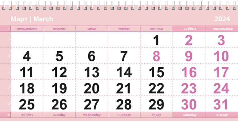 Квартальные календари - Пузырьки Март