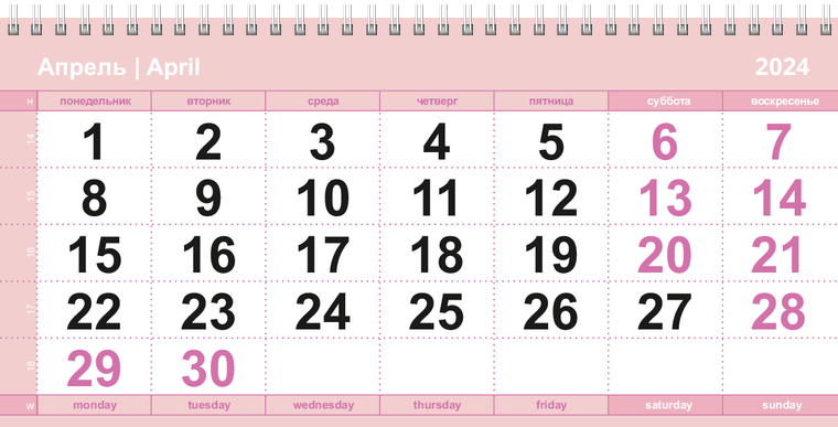Квартальные календари - Пузырьки Апрель