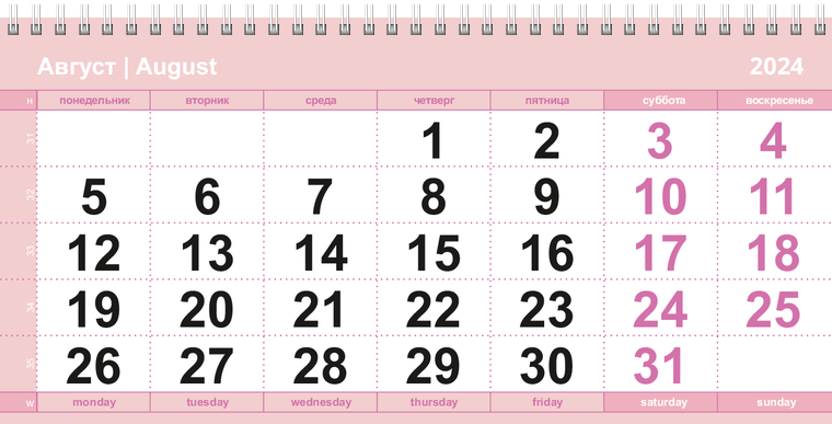 Квартальные календари - Пузырьки Август