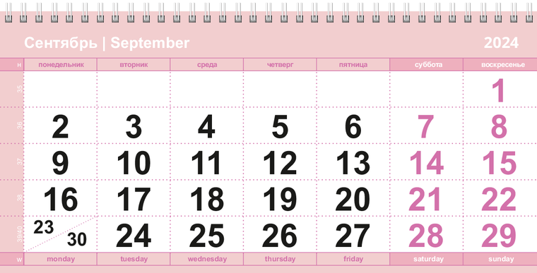 Квартальные календари - Пузырьки Сентябрь