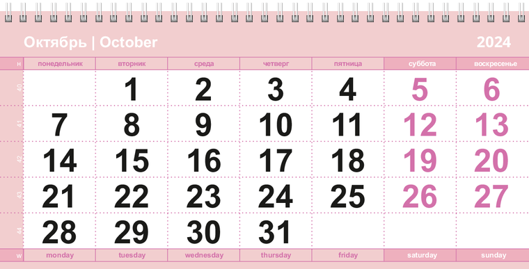 Квартальные календари - Пузырьки Октябрь