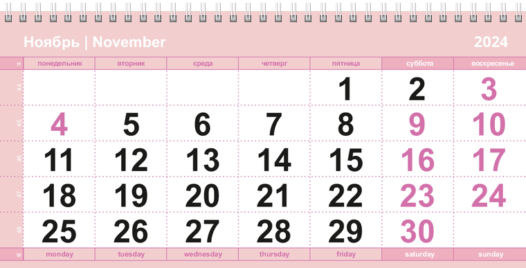 Квартальные календари - Пузырьки Ноябрь
