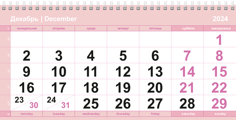 Квартальные календари - Пузырьки Декабрь