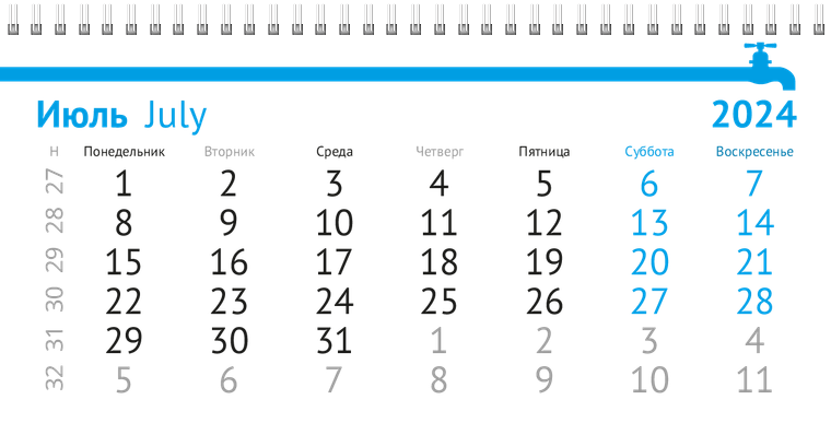 Квартальные календари - Сантехника Июль