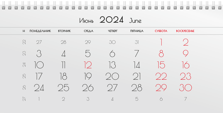 Квартальные календари - Серые Июнь