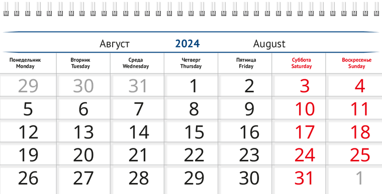 Квартальные календари - Синее здание Август
