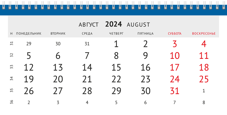 Квартальные календари - Синие пузырьки Август