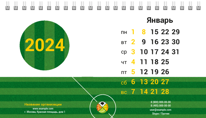 Настольные перекидные календари - Спорт - Мячи Январь