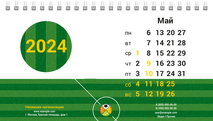 Настольные перекидные календари - Спорт - Мячи Май