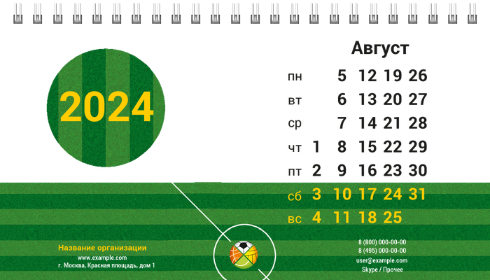 Настольные перекидные календари - Спорт - Мячи Август