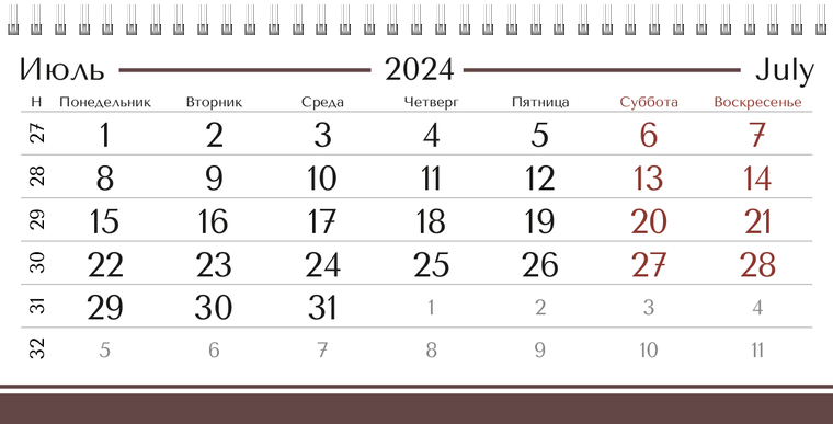 Квартальные календари - Суд Июль