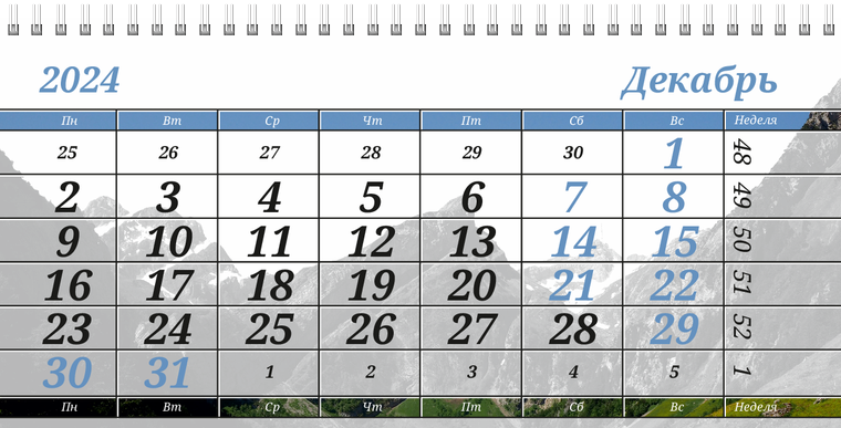Квартальные календари - Туристическая - Горы Декабрь