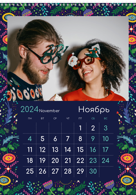 Вертикальные настенные перекидные календари - Фантазия контрастная Ноябрь