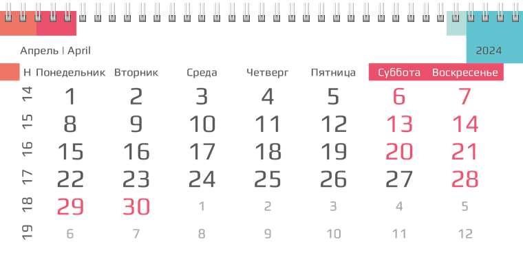 Квартальные календари - Цветные блоки Апрель