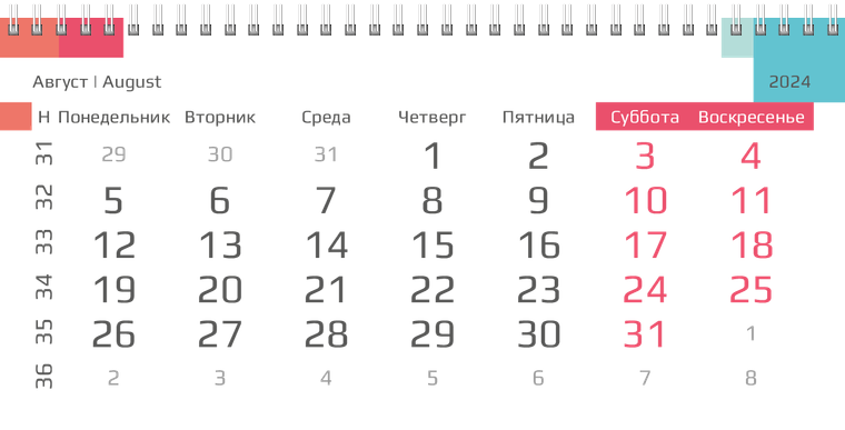 Квартальные календари - Цветные блоки Август