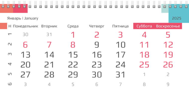 Квартальные календари - Цветные блоки Январь следующего года