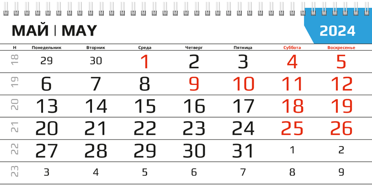 Квартальные календари - Электрика Май