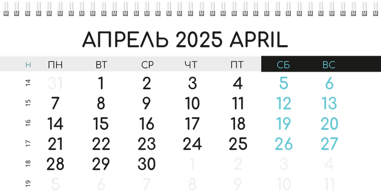 Квартальные календари - Бирюзовый затвор Апрель