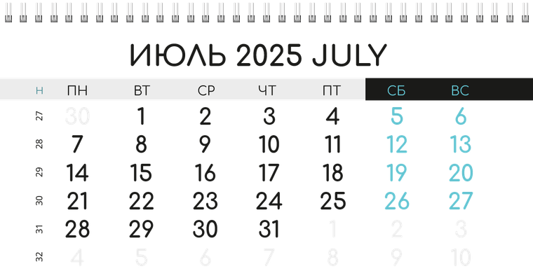Квартальные календари - Бирюзовый затвор Июль